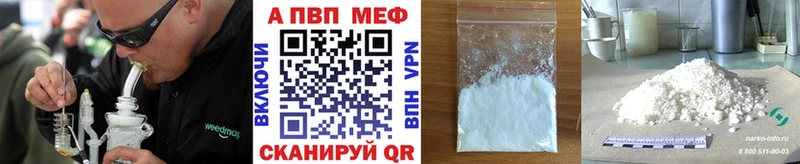 Alpha-PVP Соль Колпашево