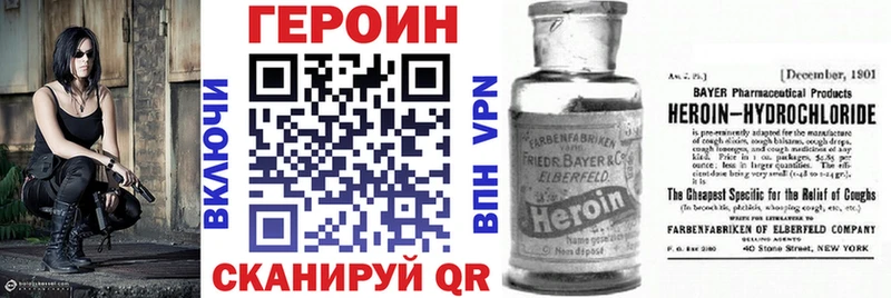 Героин герыч  Колпашево 