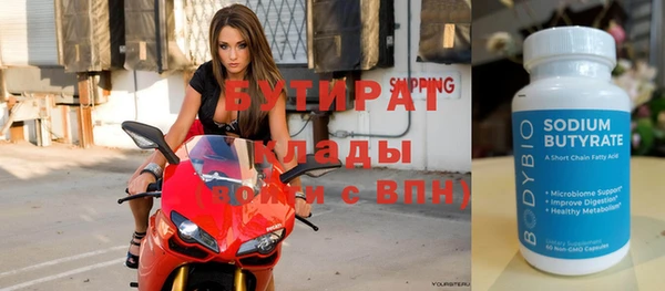 стафф Балахна