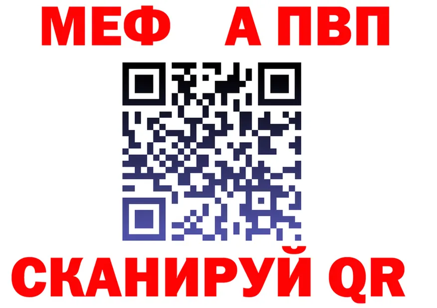 АМФ 97% вход площадка гидра Колпашево