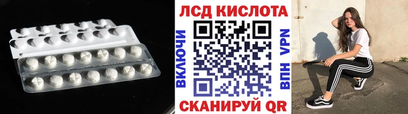 Лсд 25 экстази кислота Колпашево