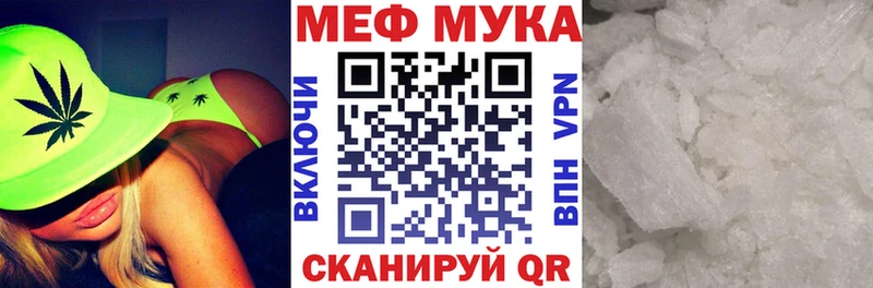 Меф мяу мяу  Колпашево 