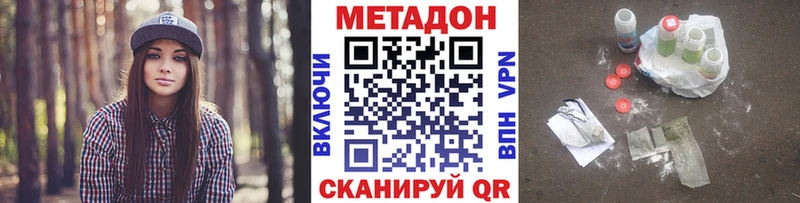 МЕТАДОН methadone  Колпашево 